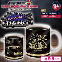 【ブラック】ジャグラーマグカップ＆ウォーマー