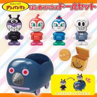 【ばいきんまんとなかまたち】はじめてハウスドールセット