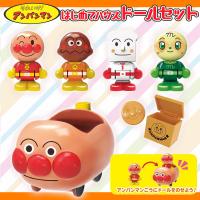 【アンパンマンとなかまたち】はじめてハウスドールセット