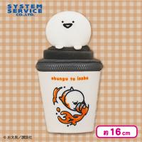 【お文具さん】お文具といっしょ コーヒーカップぬいぐるみポーチ