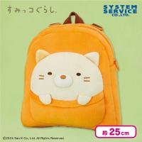 【ねこ】すみっコぐらし いっしょにおでかけリュック