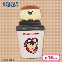 【プリンさん】お文具といっしょ コーヒーカップぬいぐるみポーチ