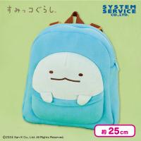 【とかげ】すみっコぐらし いっしょにおでかけリュック