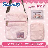【マイメロディ】サンリオ　ふわふわスクエアショルダーポシェット
