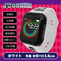 【ホワイト】ジャグラー スマートウォッチ