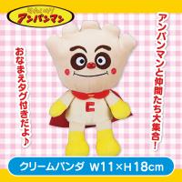 【クリームパンダ】アンパンマンぷりちぃビーンズ