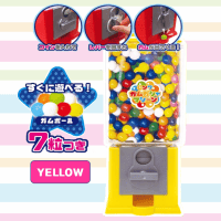 【イエロー】ガムガシャマシーンロング11