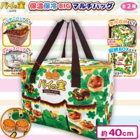 【パイの実柄】パイの実　保温保冷BIGマルチバッグ