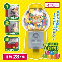 【イエロー】コロコロ　ガムガシャマシーン