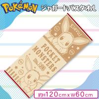【イーブイ】ポケットモンスター　ジャガードバスタオル