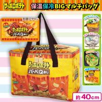 【バーベQ柄】サッポロポテト　保温保冷BIGマルチバッグ