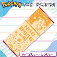 【リザードン】ポケットモンスター　ジャガードバスタオル