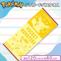 【ピカチュウ】ポケットモンスター　ジャガードバスタオル