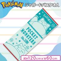 【カビゴン】ポケットモンスター　ジャガードバスタオル