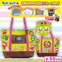 【チョコビ】クレヨンしんちゃん　保温保冷多機能BIGトートバッグ