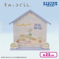 【ブルー】すみっコぐらし おとまり会 木製ハウス型クロック