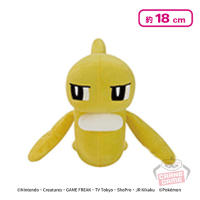 【のびたすがた】ポケットモンスター もふぐっとぬいぐるみ〜シャリタツ〜