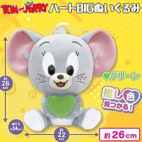 【タフィー・グリーン】トムとジェリー　ハートBIGぬいぐるみ