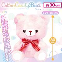 【チェリーブラッサム】コットンキャンディベア