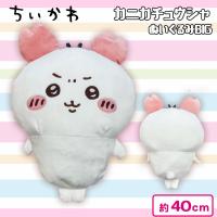 【ちいかわ】ちいかわカニカチュウシャぬいぐるみBIG