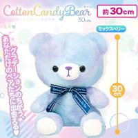 【ミックスベリー】コットンキャンディベア