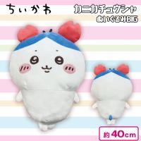 【ハチワレ】ちいかわカニカチュウシャぬいぐるみBIG