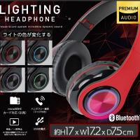 【レッド】Bluetoothライティングヘッドフォン４