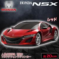 【レッド】RC HONDA NSX IV