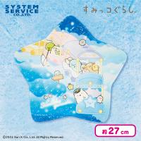 【ブルー】すみっコぐらし 星空さんぽ 星型メラミンプレート