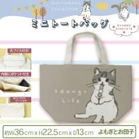 【よもぎとお団子】ミニトートバッグ　猫柄