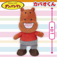 【かばお】アンパンマン　ぷりちぃビーンズ