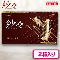 【チョコ】紗々BIG BOX