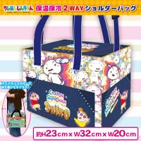 【シロ】クレヨンしんちゃん　保温保冷２WAYショルダーバッグ