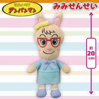 【みみせんせい】アンパンマン　ぷりちぃビーンズ