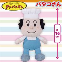 【バタコさん】アンパンマン　ぷりちぃビーンズ