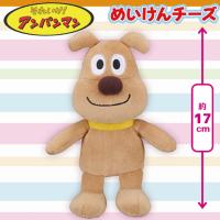 【めいけんチーズ】アンパンマン　ぷりちぃビーンズ