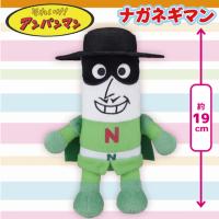 【ナガネギマン】アンパンマン　ぷりちぃビーンズ