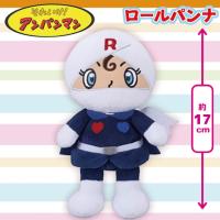 【ロールパンナ】アンパンマン　ぷりちぃビーンズ
