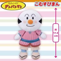 【こむすびまん】アンパンマン　ぷりちぃビーンズ