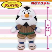 【おむすびまん】アンパンマン　ぷりちぃビーンズ