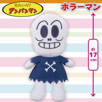 【ホラーマン】アンパンマン　ぷりちぃビーンズ