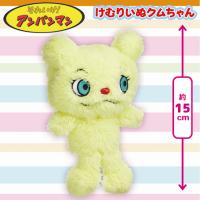 【けむりいぬムクちゃん】アンパンマン　ぷりちぃビーンズ