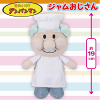 【ジャムおじさん】アンパンマン　ぷりちぃビーンズ