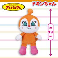 【ドキンちゃん】アンパンマン　ぷりちぃビーンズ
