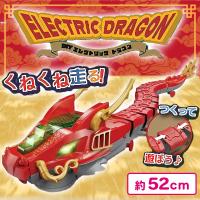 【レッド】DIYエレクトリック　ドラゴン
