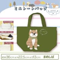 【まめしば】ミニトートバッグ　犬柄