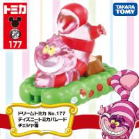 【チェシャ猫】ディズニートミカ