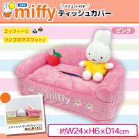 【ピンク】ミッフィマスコット付きティッシュカバー