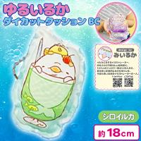 【シロイルカ】ゆるいるかダイカットクッションBC