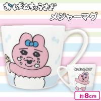 【アップ】おぱんちゅうさぎ メジャーマグ